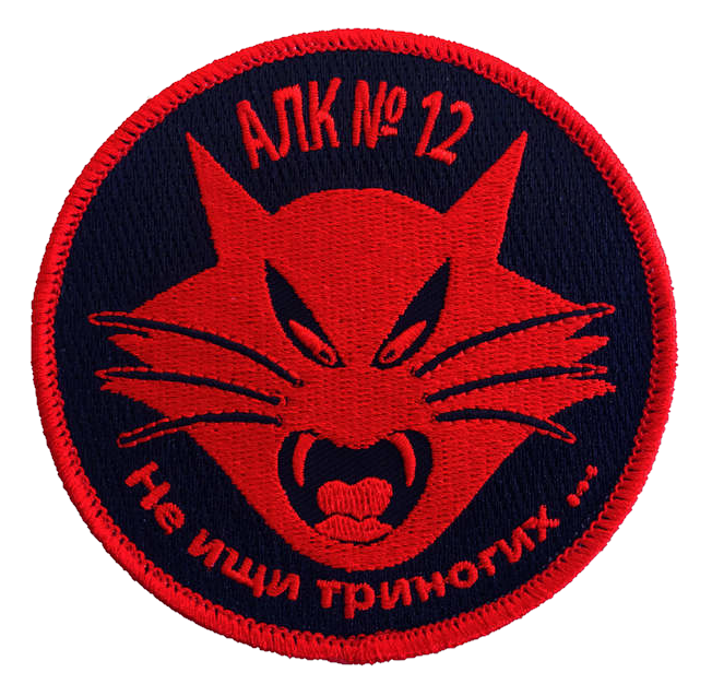 Parche bordado GATO REDS Ala 12 con velcro - Escuadrón Rojo F-18 Hornet