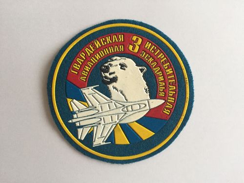 Rubber patch. Russian Air force 3 Guards Fighter Squadron. 9 cm