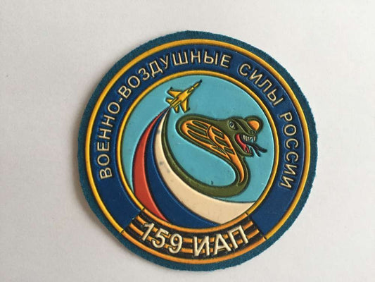 Parche de goma. Única unidad coleccionista. 159 Fighter Aviation Region Rusia. 9 cm