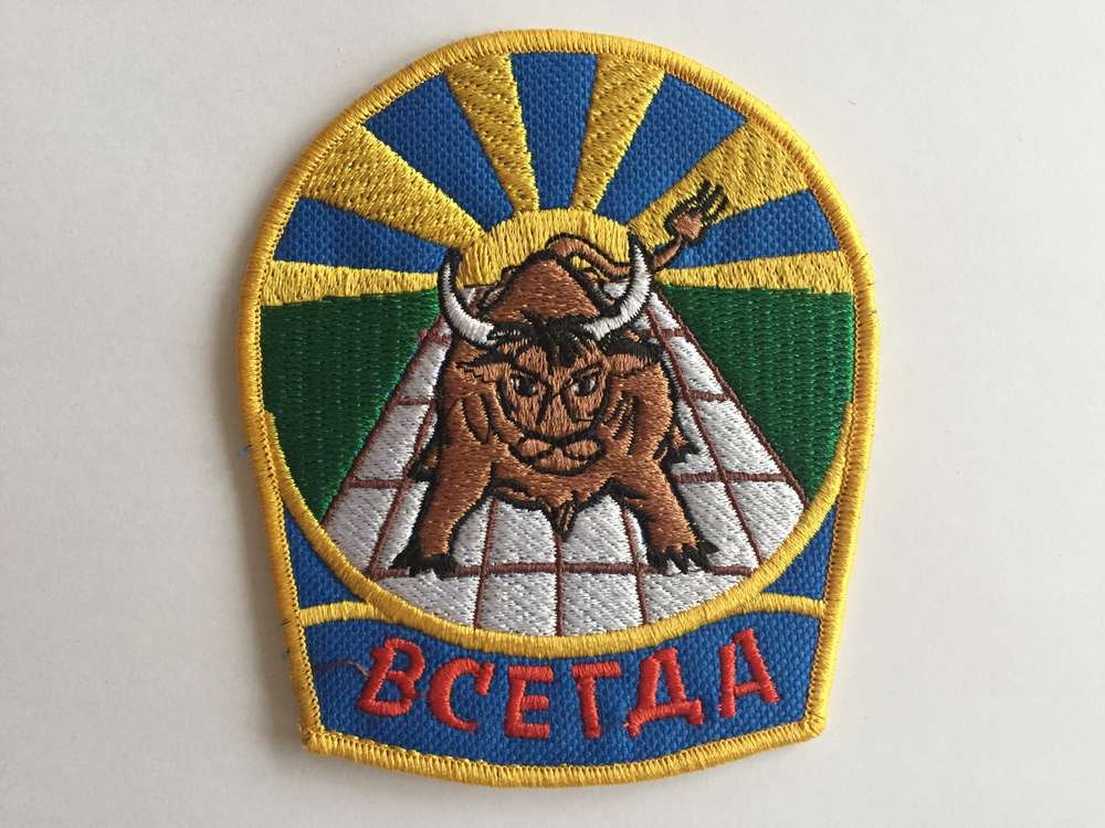 Parche bordado. Única unidad coleccionista. Toro Fuerza Aérea Rusa. 10,5 cm. Trasera termoadhesiva