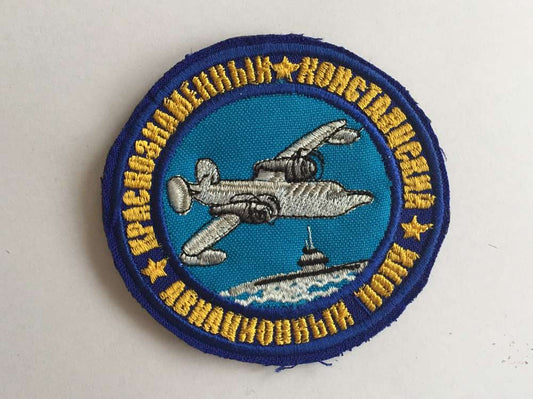 Parche bordado. Única unidad coleccionista. Rusia. Patrulla Marítima. 8 cm.