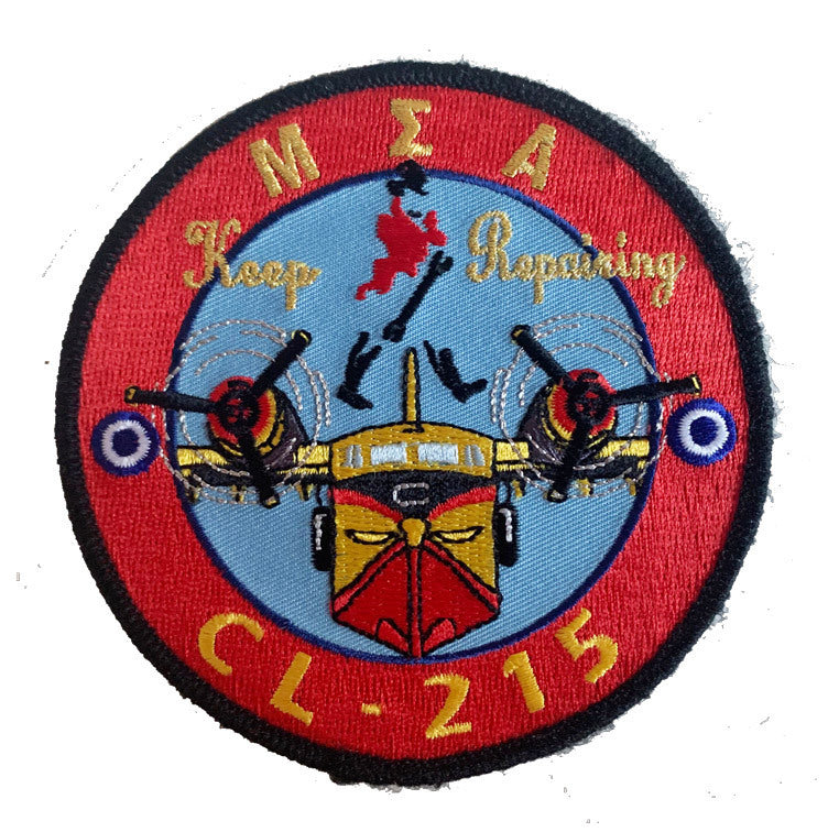 Parche bordado unidad coleccionista Keep repairing griego.