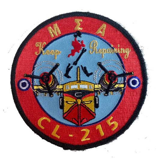 Parche bordado unidad coleccionista Keep repairing griego.